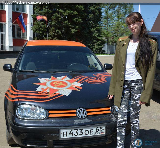 Автомобили с надписями "Ура!" и "На Берлин" проехали по аткарским улицам