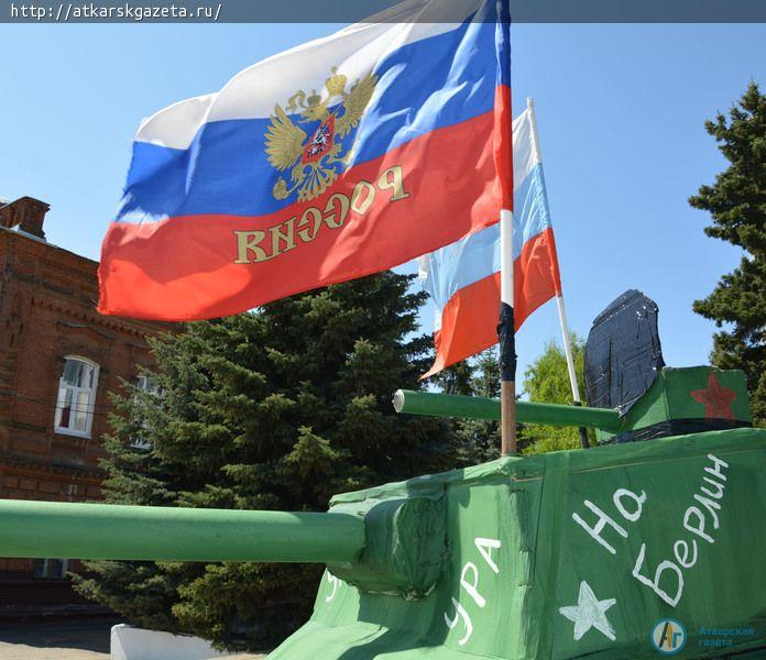 Автомобили с надписями "Ура!" и "На Берлин" проехали по аткарским улицам