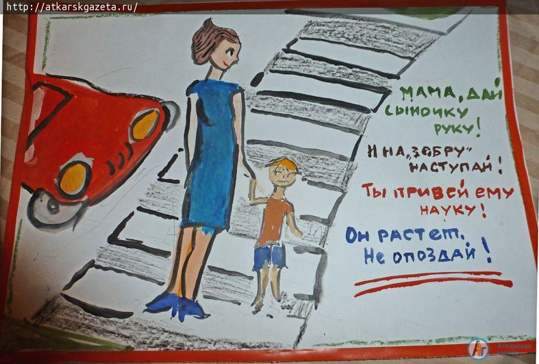 «Бабушкин патруль» подвел итоги конкурса речевок и рисунков