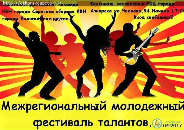 «Баланда Сити» приедет покорять Аткарск