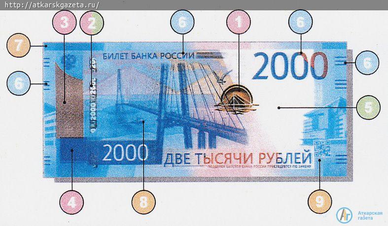 2000 работы. Фальшивые купюры 2000 рублей.