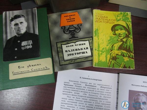 Библиотека подготовила выставку к юбилею Константина Симонова