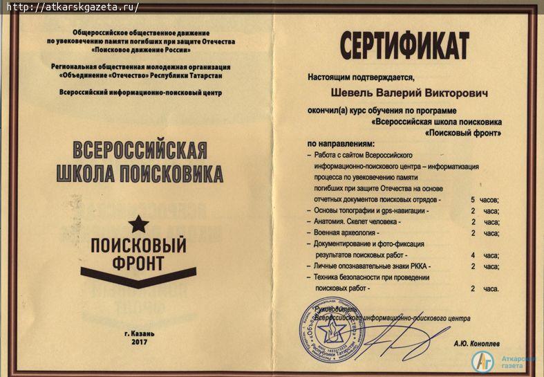 Бойцы отряда «Свеча» прошли обучение в школе «Поисковый фронт»