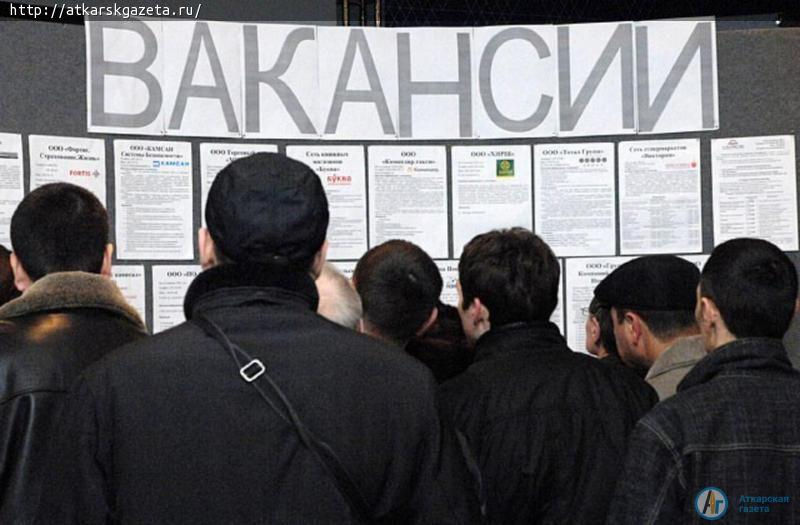 Больше половины безработных аткарчан смогли найти работу