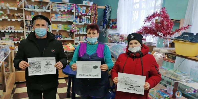 Большеекатериновцы говорили друг другу «Спасибо»
