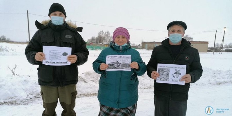 Большеекатериновцы говорили друг другу «Спасибо»