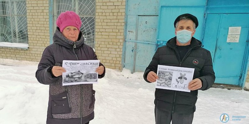 Большеекатериновцы говорили друг другу «Спасибо»