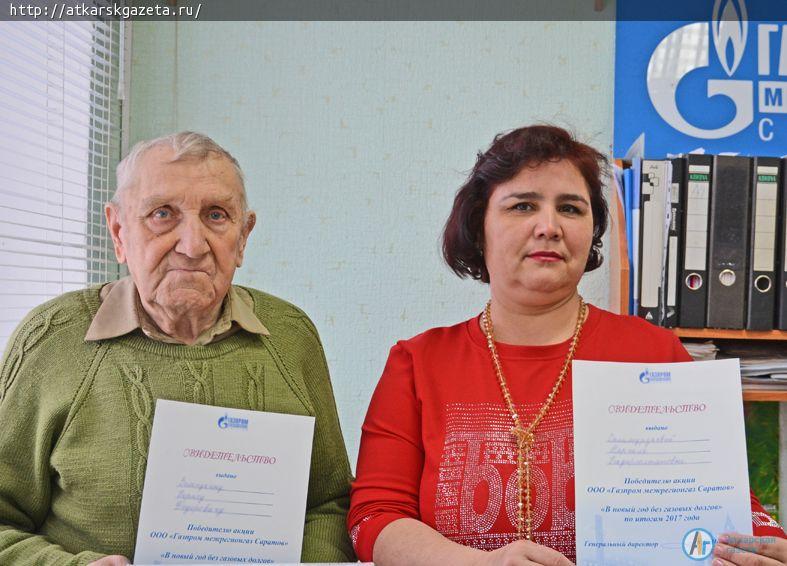 Борис ЗЕЛЕПУКИН и Наргиля САЛИМУРЗАЕВА стали победителями акции «В новый год без газовых долгов»
