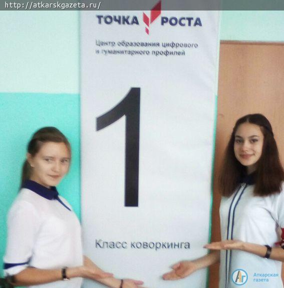 Центры дополнительного образования открылись в Озерном, Лопуховке и Елизаветино