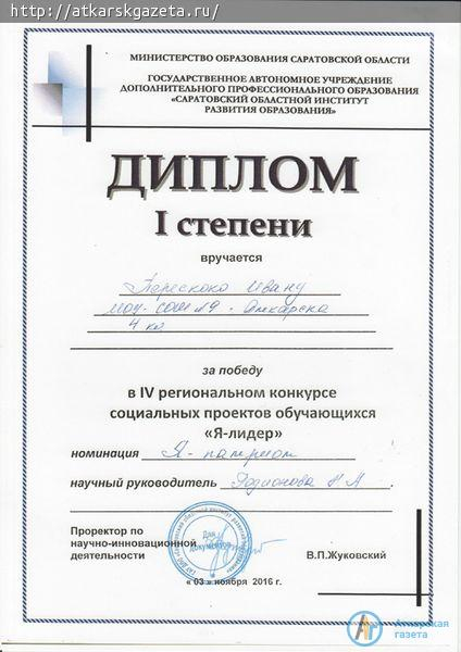 Четвероклассник из Аткарска не оставил ученикам старших классов шансов на победу