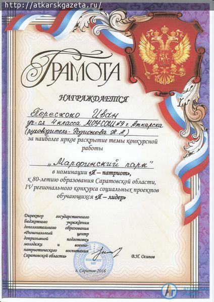 Четвероклассник из Аткарска не оставил ученикам старших классов шансов на победу