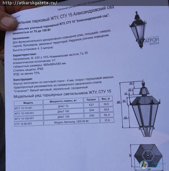 Четыре дерева помешали реконструкционным работам в парке (ФОТО)