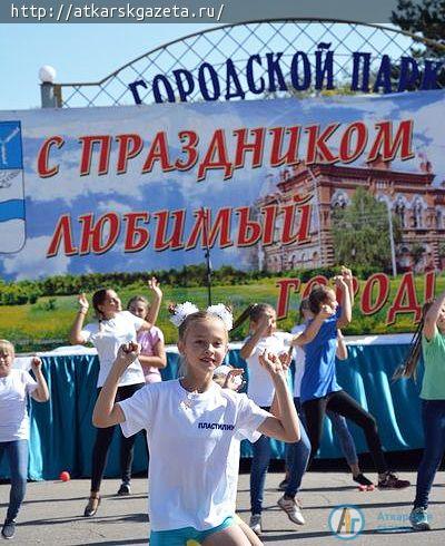 День города в Аткарске назначен на последнюю субботу сентября