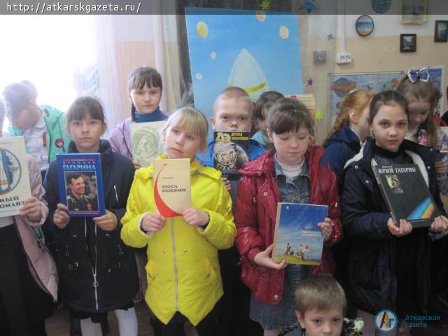День космонавтики третьеклассники аткарских школ отметили среди книг