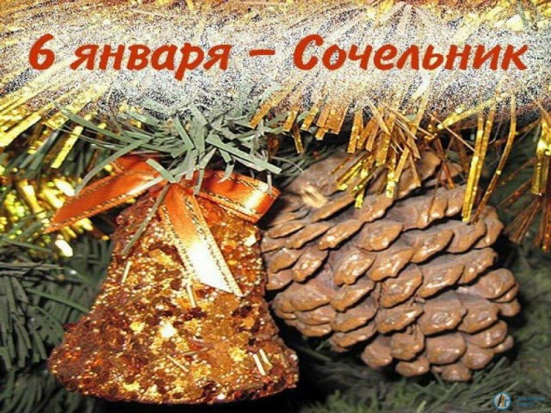 День накануне Рождества христиане считают праздником 