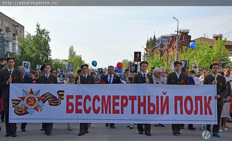 День Победы. В Аткарске к "Бессмертном полку" присоединились более 4000 горожан (ФОТО)