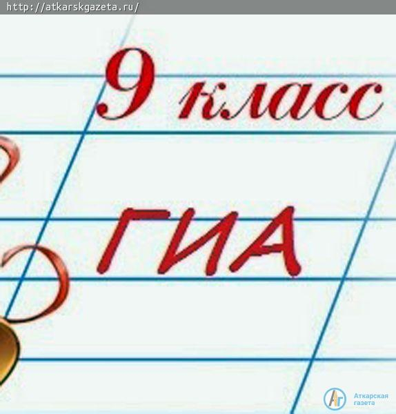 Девятиклассники успешно сдали литературу и споткнулись на русском языке
