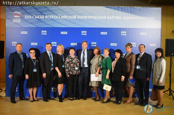 Директор школы №9 участвует в работе партийного съезда