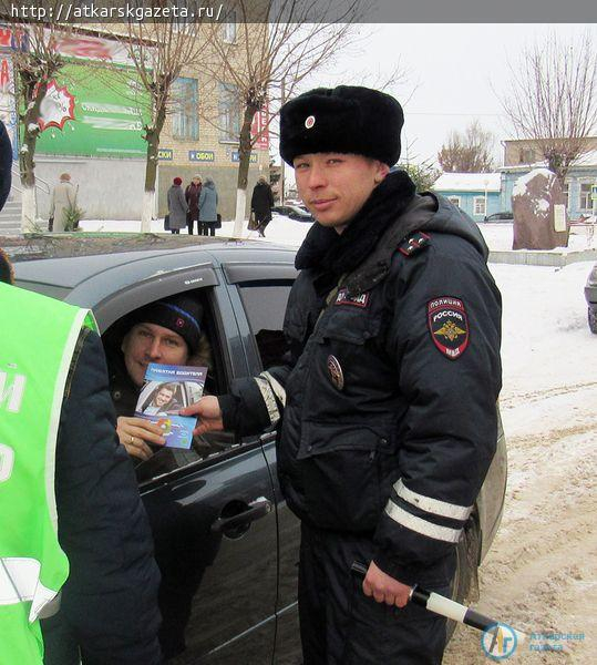 «Дорожный патруль» вручил водителям памятки и показал детям безопасный маршрут
