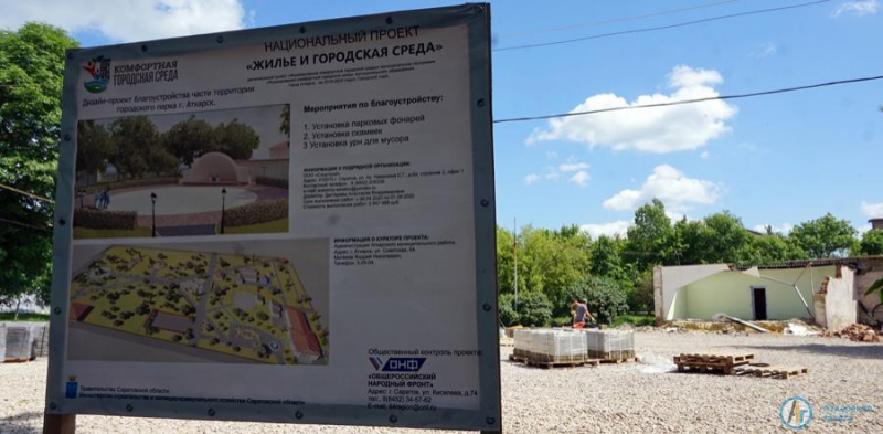 Двор школы №10 готовят к укладке плитки