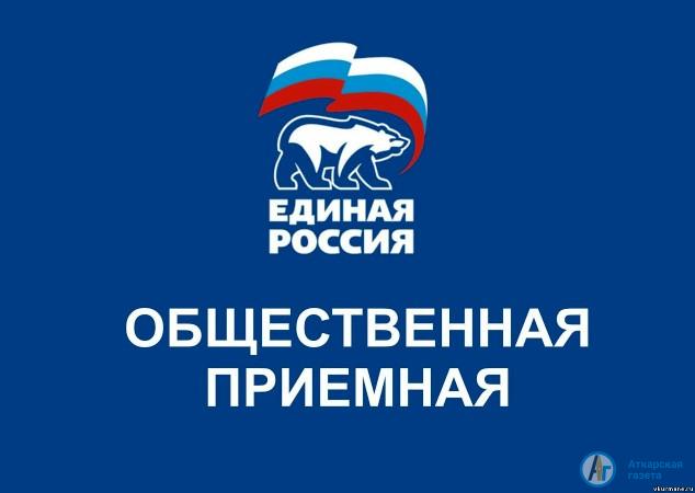 «Единая Россия» проведет приём по вопросам здравоохранения