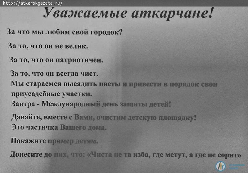 Единоросы навели порядок на детских площадках