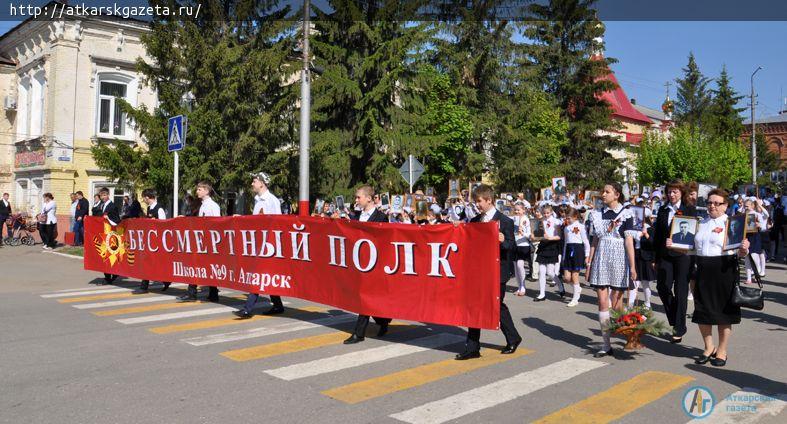 Единый фронт памяти прошел в День Победы по Аткарску (ФОТО)