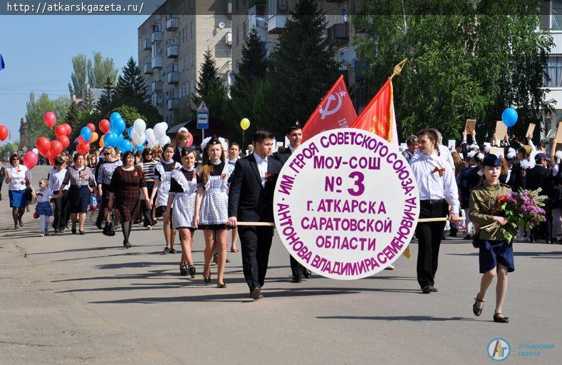 Единый фронт памяти прошел в День Победы по Аткарску (ФОТО)