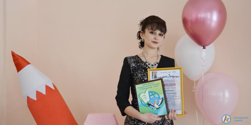 Елена Щербакова стала «Учителем года-2021»