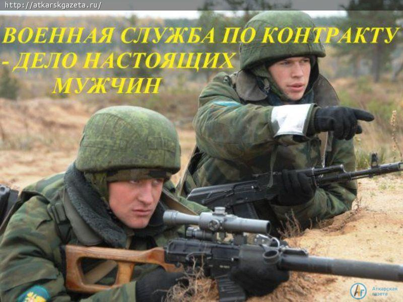 Есть работа для контрактников