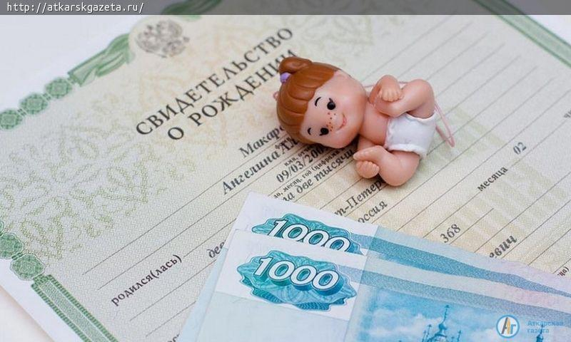 Ежемесячная выплата на первого ребенка осуществляется со дня обращения за ее назначением