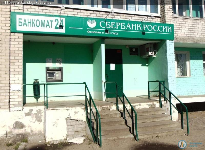 Филиал Сбербанка в залинейном микрорайоне закрыт 3 недели