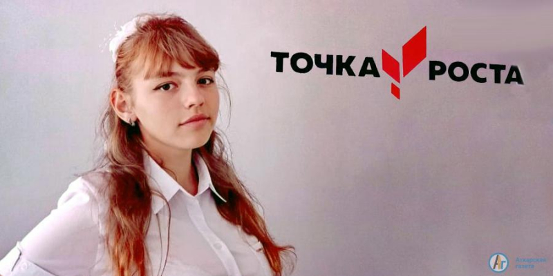 ГК "Русагро" отметила сельхозпроекты даниловских школьниц