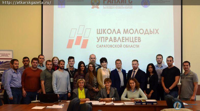 Глава района научил молодых управленцев формировать команду