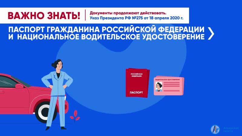 ГУВД разъяснило порядок замены просроченных паспортов