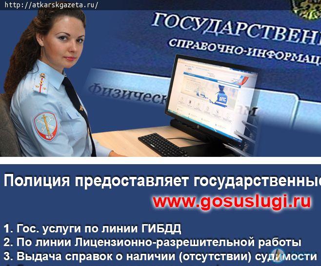 Интернет поможет получить загранпаспорт и регистрацию