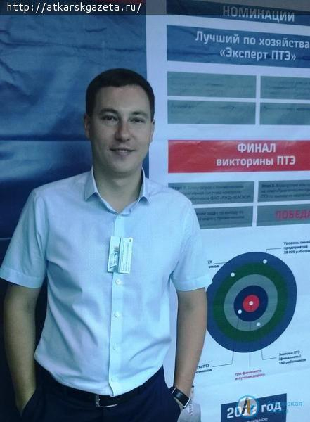 Инженер из Аткарска в числе сильнейших знатоков Приволжской дороги