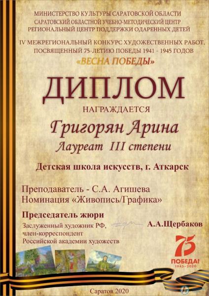 Юные аткарские художницы стали призерами конкурса «Весна Победы»