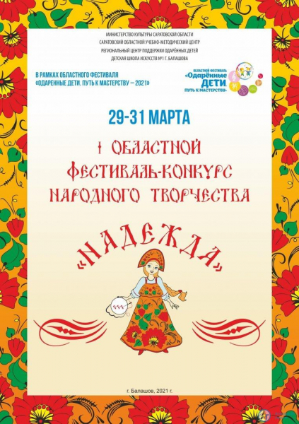 Юные танцоры из Аткарска достойно выступили на фестивале «Надежда»