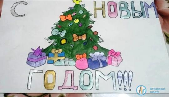Юные жители Большой Осиновки нарисовали новогоднюю сказку