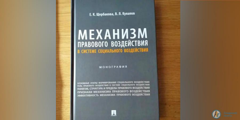 Кандидат наук Елена Щербакова подарила монографию родной школе