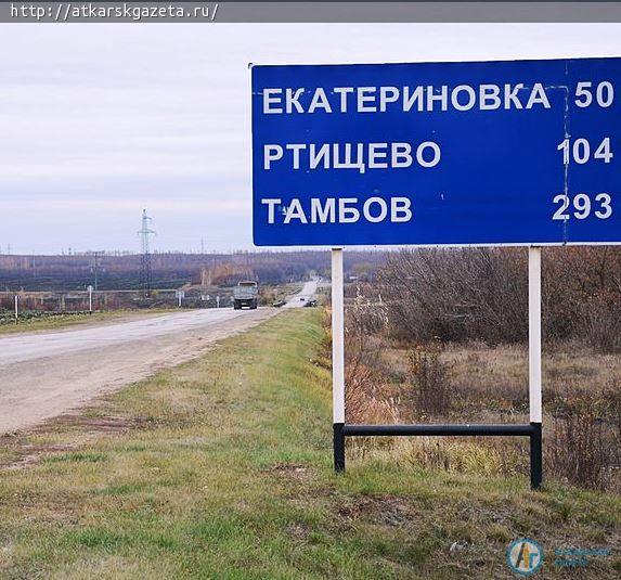 Капитальный ремонт трассы Саратов-Тамбов (А-298) запланирован в 2020 году