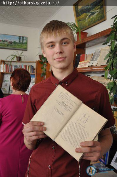 Книга с автографами Юрия ГАГАРИНА и его жены выставлена в Аткарской центральной библиотеке (ФОТО)