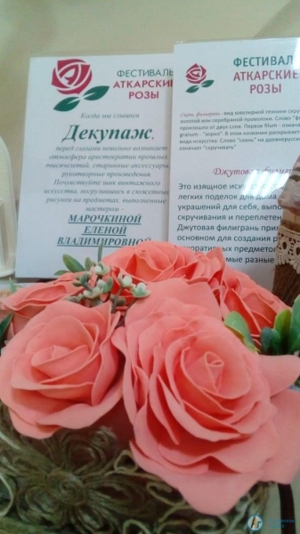 Ко дню 8 марта в РКЦ открылась выставка роз
