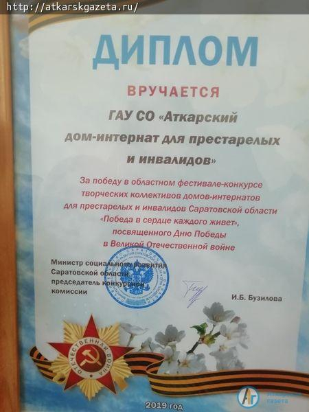 Коллектив Аткарского дома для престарелых победил в областном творческом фестивале