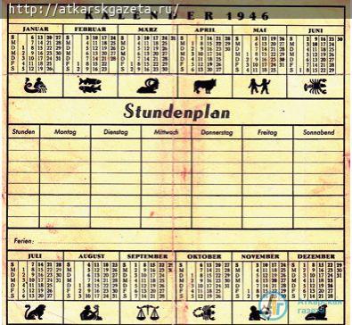 Конкурс "АГ". Немецкий календарь 1946 года с картой оккупированного Берлина претендует на победу