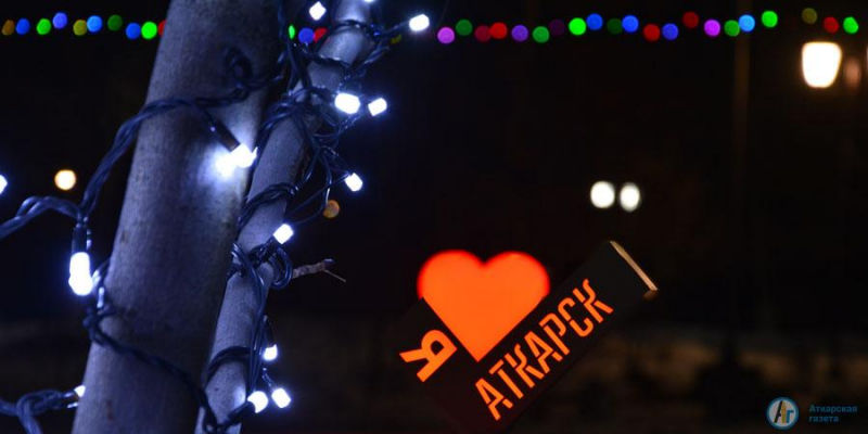 Корреспондент «АГ» прогулялся с фотокамерой по ночному Аткарску