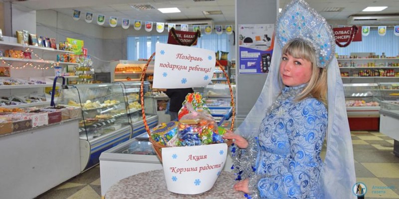 «Корзинка радости» поможет собрать детский подарок 