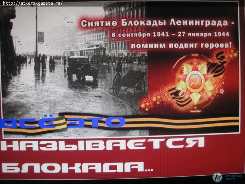Лицеистам рассказали показали 125 граммов блокадного хлеба