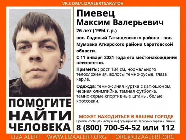 Молодой мужчина пропал по дороге в Муммовку